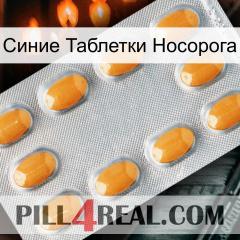 Синие Таблетки Носорога cialis3